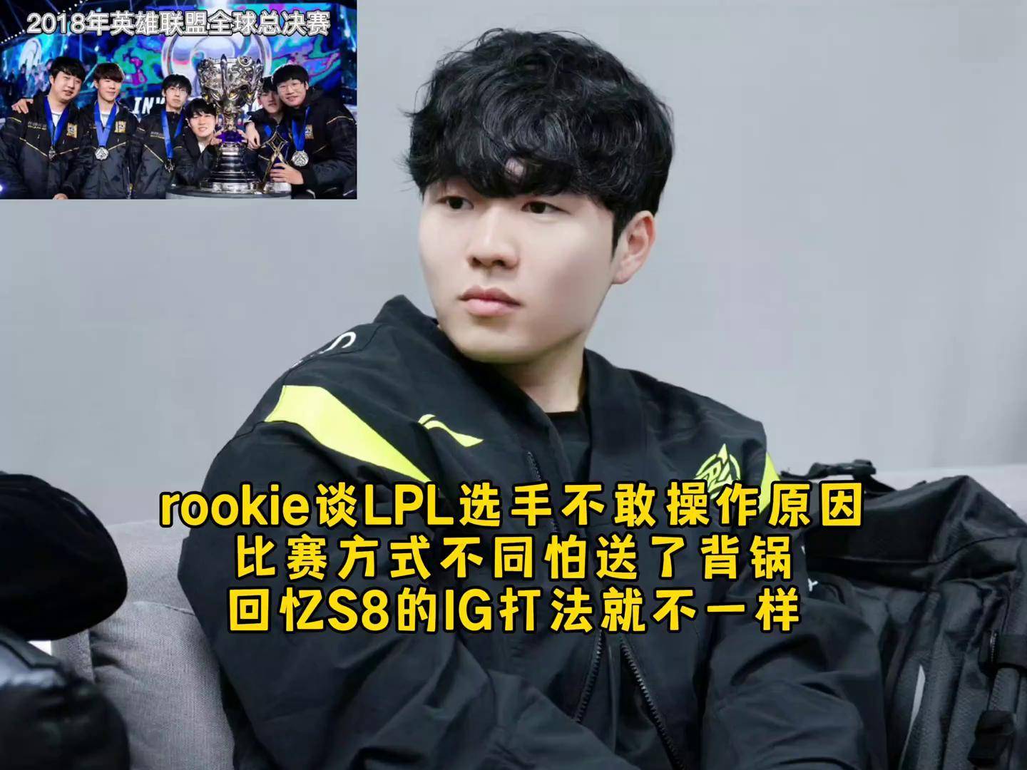 包含Rookie官方宣布反败为胜新规，利物浦引发争议！的词条