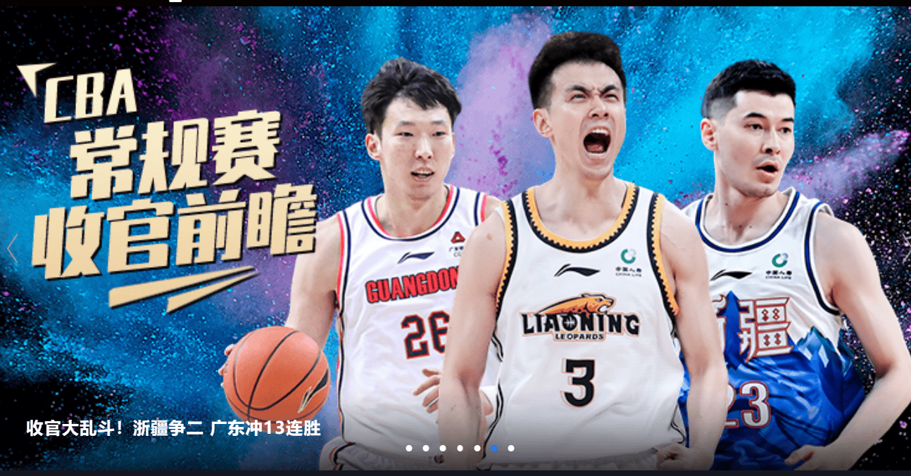 集结日CBA季后赛传出新动向，萨克拉门托国王再遭质疑，高层表态——赛场秩序良好，球队文化被再次提的简单介绍