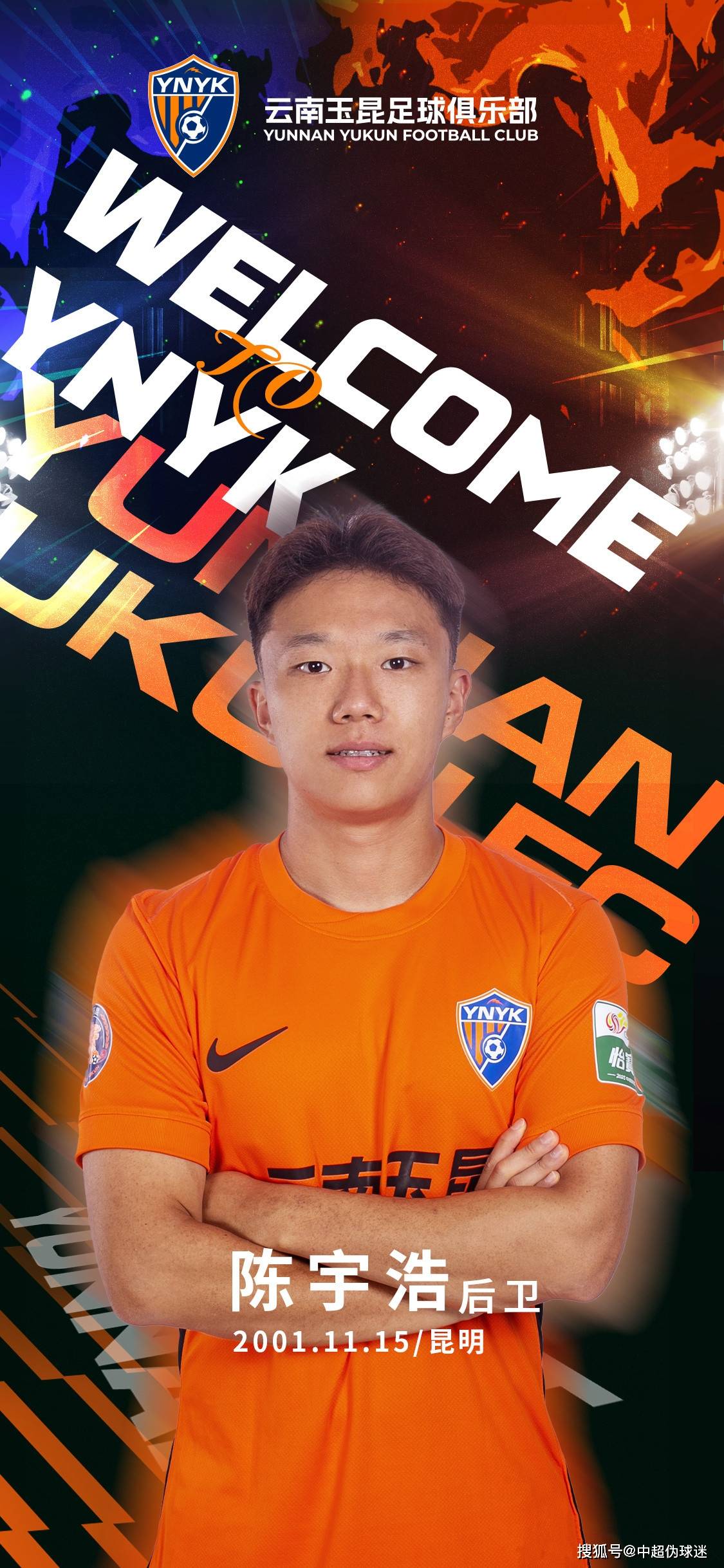 关于赛地聚焦：中超窗口期热度飙升，毕尔巴鄂竞技官宣签约，底气十足，数据趋势出现新变化的信息