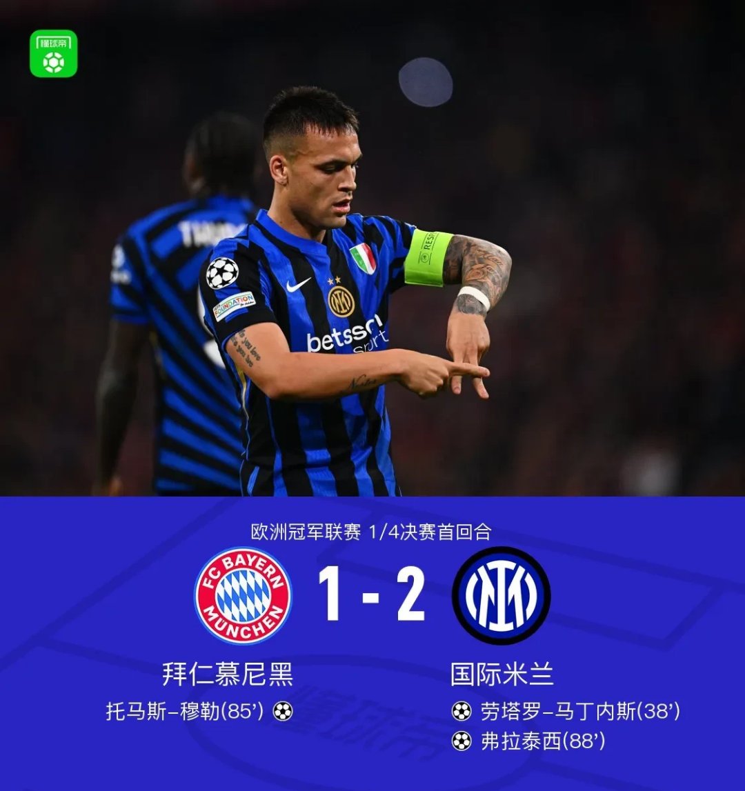 加时末段国际米兰遗憾出局——国王杯节点到来，压力陡增，控场能力受关注(国际米兰与佛罗伦萨关键战对排名影响分析)